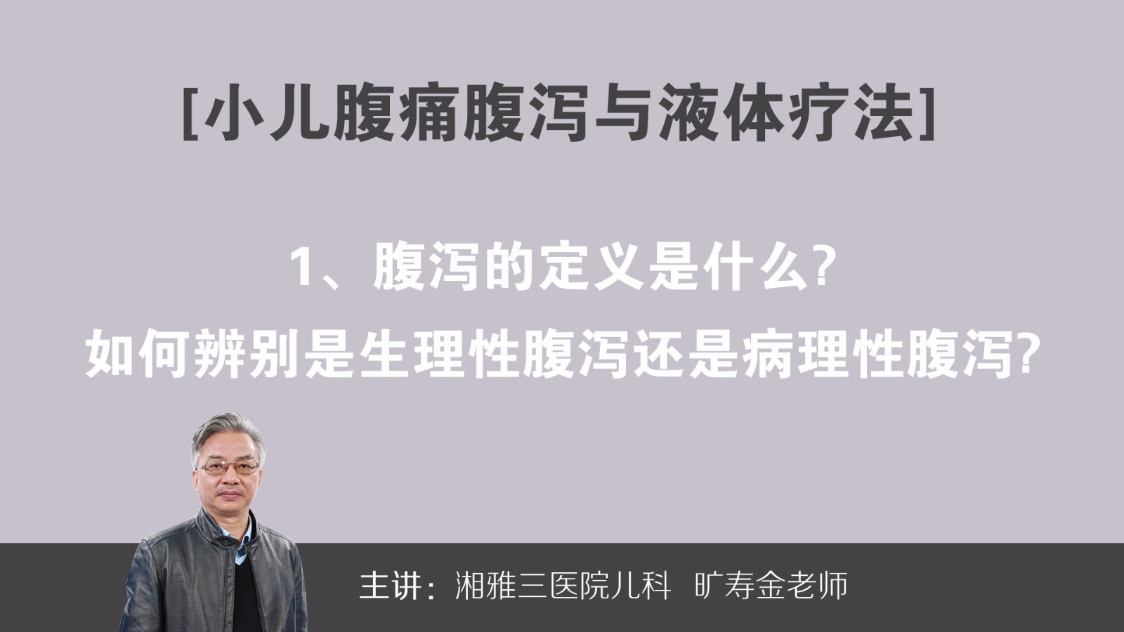 腹瀉的定義是什么 如何辨別是生理性腹瀉還是病理性腹瀉