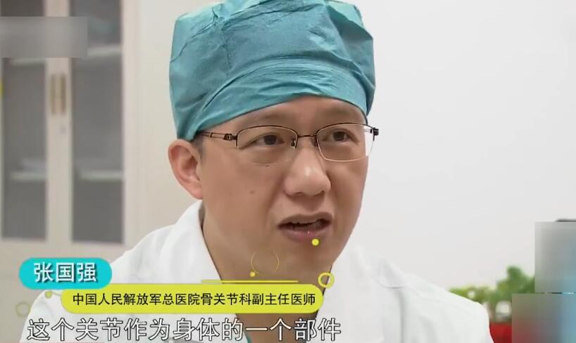 關(guān)節(jié)炎