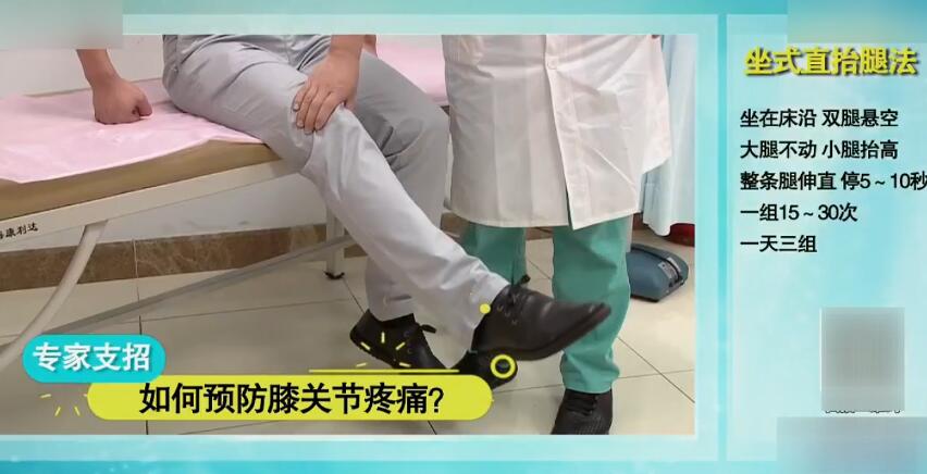 關(guān)節(jié)炎