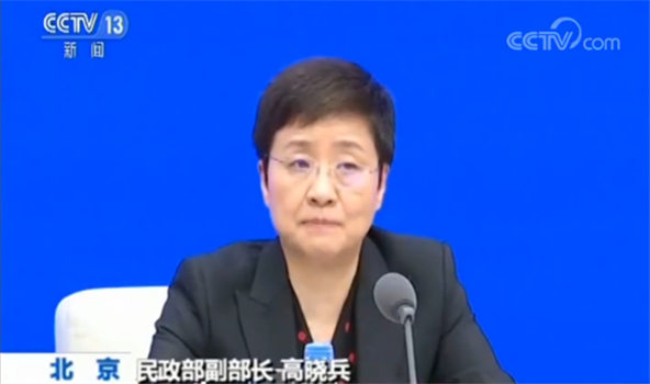 民政部副部長(zhǎng)高曉兵