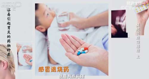 感冒藥、止疼藥會(huì)讓胃病加重？ 專家教你巧服這類藥