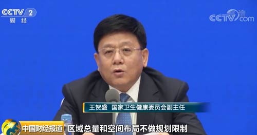 十部委：嚴控公立醫院數量 為社會辦醫留足發展空間