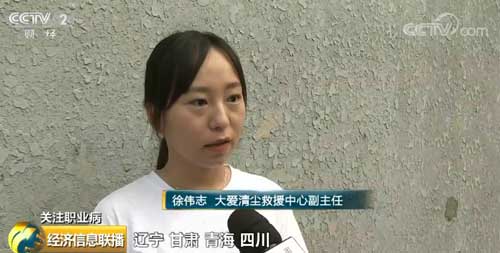 關(guān)注職業(yè)病 我國職業(yè)病中近九成是塵肺病