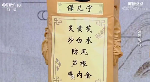 保兒安還是保兒寧？當(dāng)心一字之差讓孩子用錯(cuò)藥！