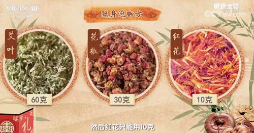 糖尿病人腳涼不要慌,中醫有暖身泡腳方