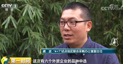 國家藥品集中采購擴圍 擬中選藥品價格平均降幅為59%