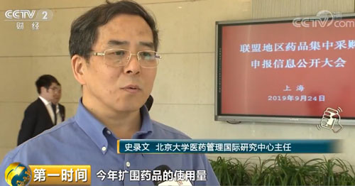 國家藥品集中采購擴圍 擬中選藥品價格平均降幅為59%