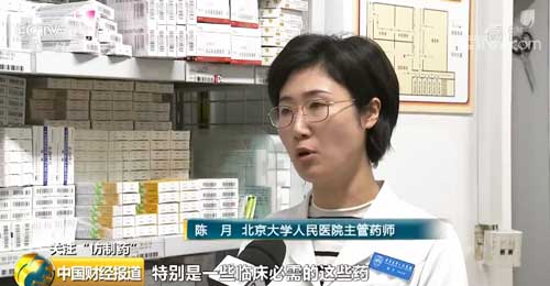 第一批鼓勵仿制藥目錄建議清單出爐 33種短缺藥惠及患者