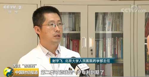 第一批鼓勵仿制藥目錄建議清單出爐 33種短缺藥惠及患者