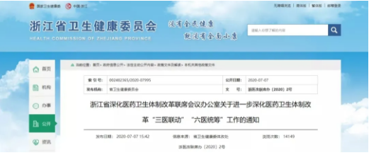 微信截圖_20200717080316.png 微信截圖_20200717080316.png