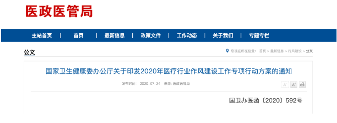 微信截圖_20200726152502.png 微信截圖_20200726152502.png