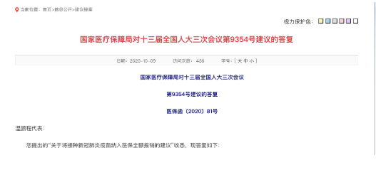 微信截圖_20201013153923.png