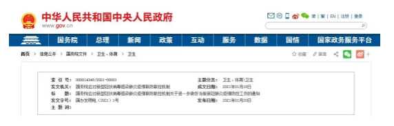 微信截圖_20210122082543.png 微信截圖_20210122082543.png