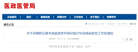 微信截圖_20210125140011.png 微信截圖_20210125140011.png