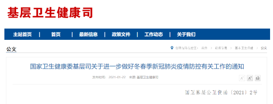 微信截圖_20210125140038.png 微信截圖_20210125140038.png