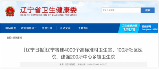 微信截圖_20210309082525.png 微信截圖_20210309082525.png