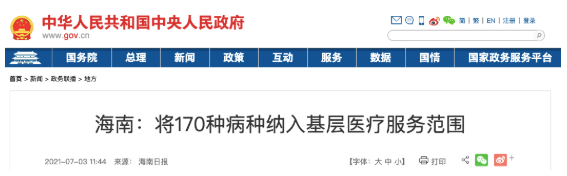 微信截圖_20210705080836.png 微信截圖_20210705080836.png