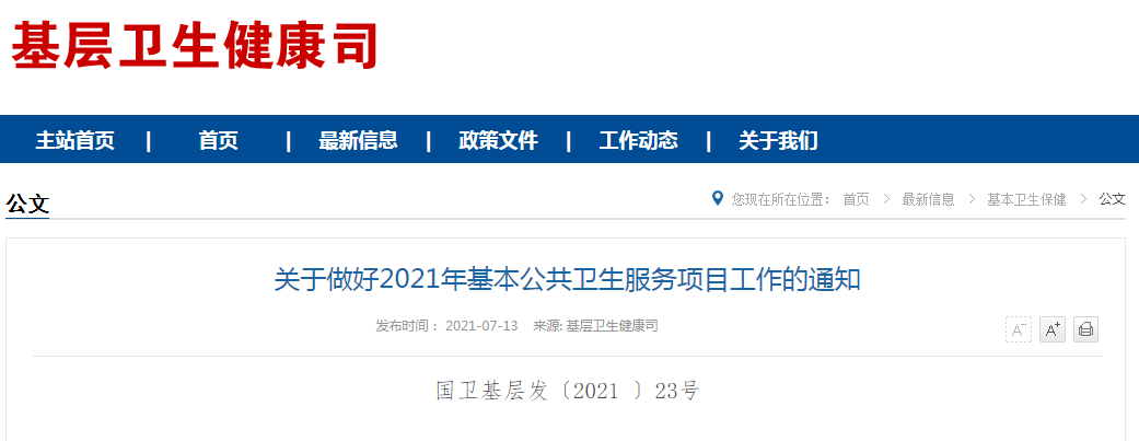 微信截圖_20210714084139.png 微信截圖_20210714084139.png