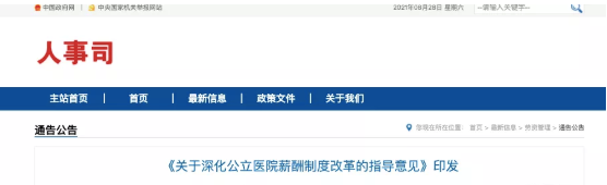 微信截圖_20210830090033.png 微信截圖_20210830090033.png