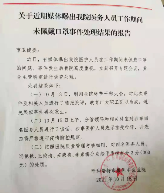 微信截圖_20211026082615.png 微信截圖_20211026082615.png