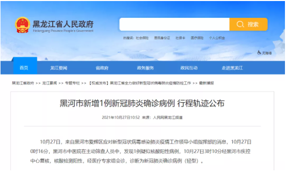 微信截圖_20211028085829.png 微信截圖_20211028085829.png