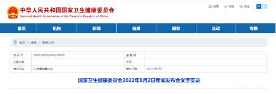 微信截圖_20220803084958.png 微信截圖_20220803084958.png