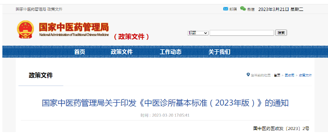 微信截圖_20230403093156.png 微信截圖_20230403093156.png