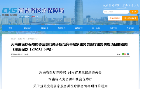 微信截圖_20230912092011.png 微信截圖_20230912092011.png