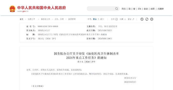 微信截圖_20240617093752.png 微信截圖_20240617093752.png