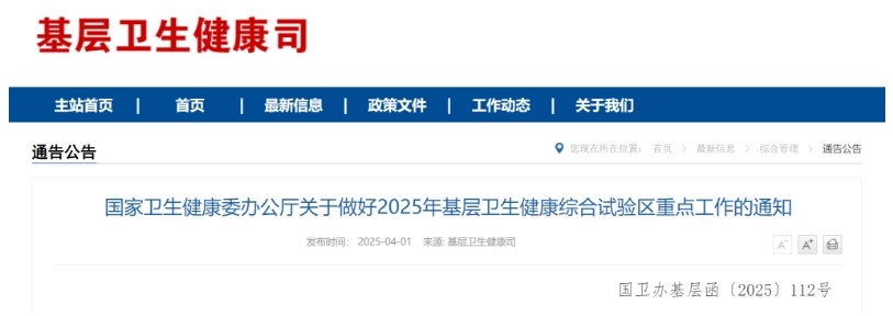微信截圖_20250421090025.png