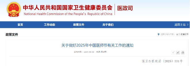 微信截圖_20250811102229.png