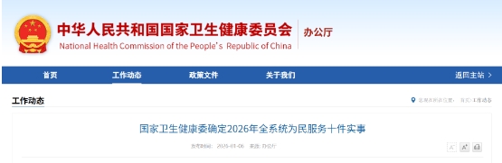 微信截圖_20260112102640.png 微信截圖_20260112102640.png